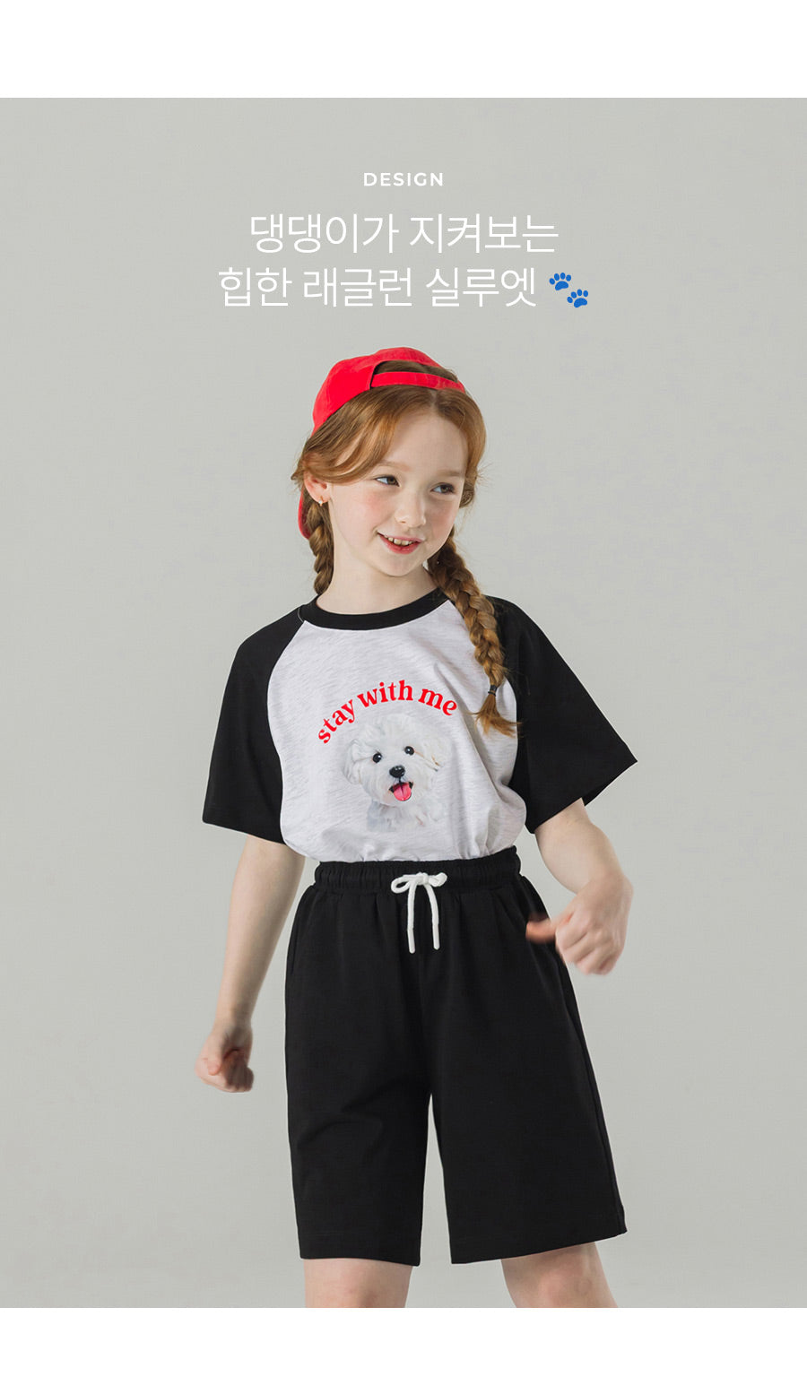I LOVE J stay dog color-block 2pc set