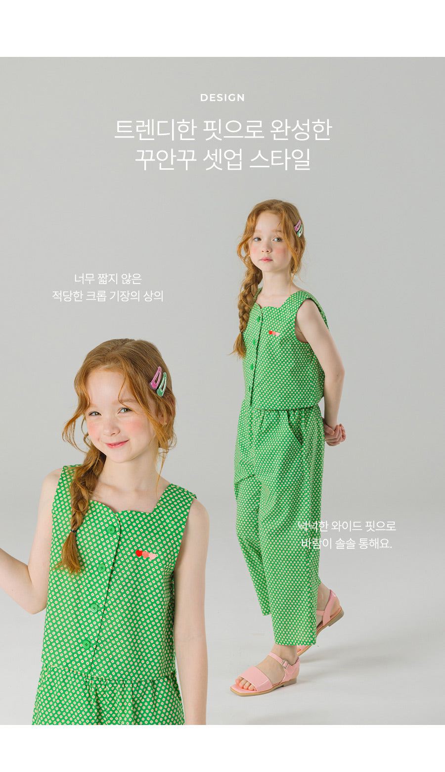 I LOVE J daisiple sleeveless 2pc set
