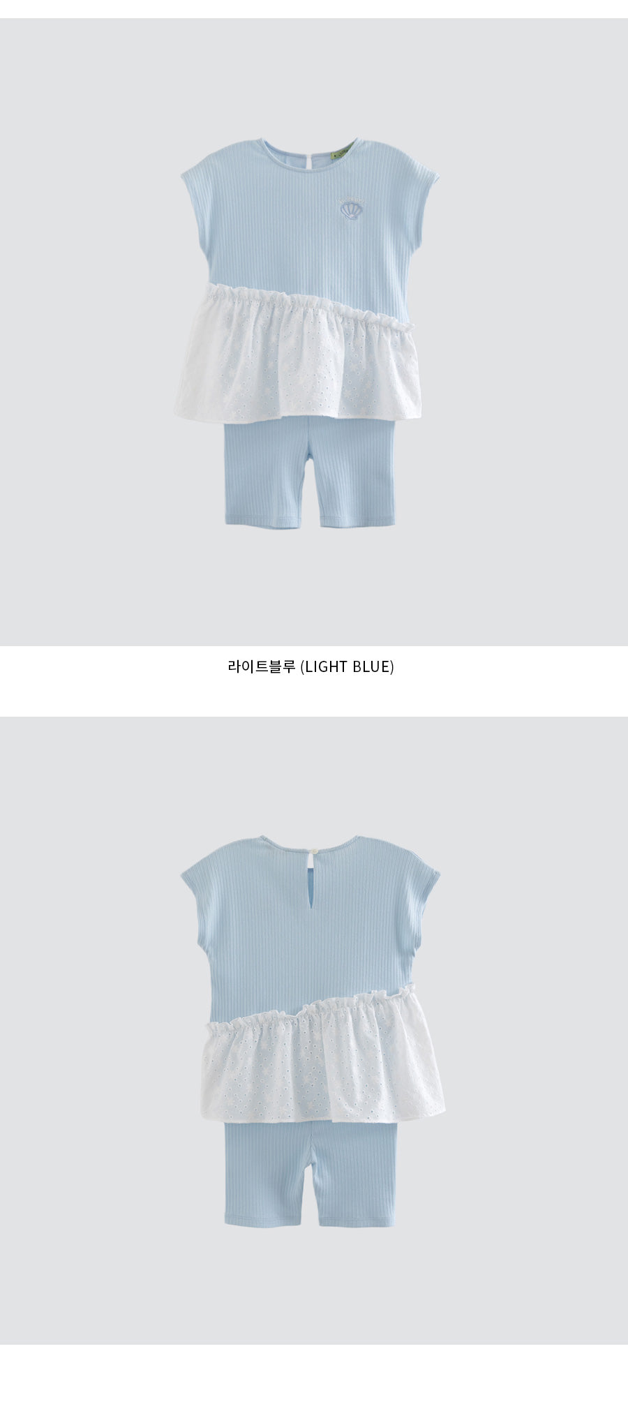 I LOVE J clam ribbed 2pc set