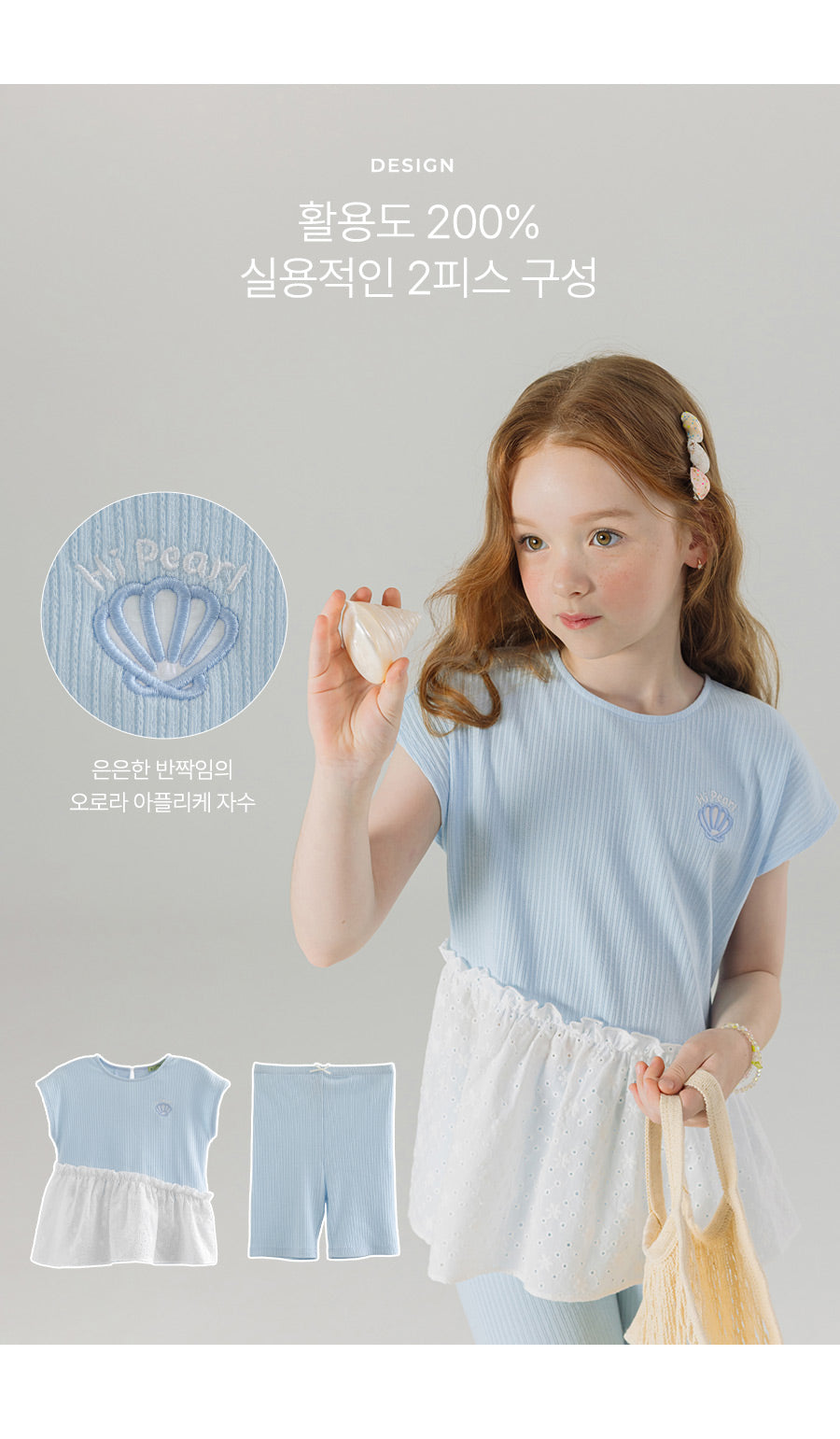 I LOVE J clam ribbed 2pc set
