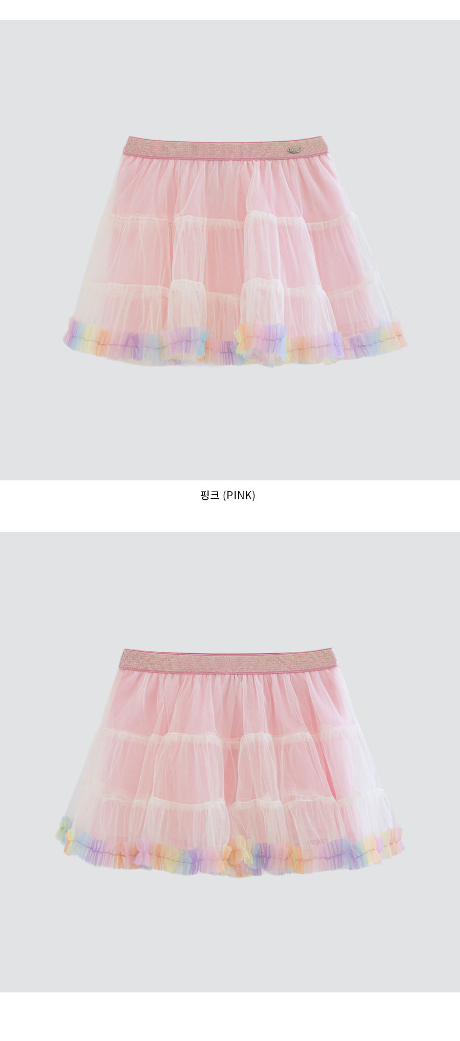 I LOVE J puk sha tulle skirt