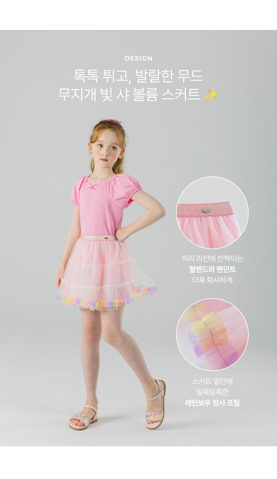 I LOVE J puk sha tulle skirt