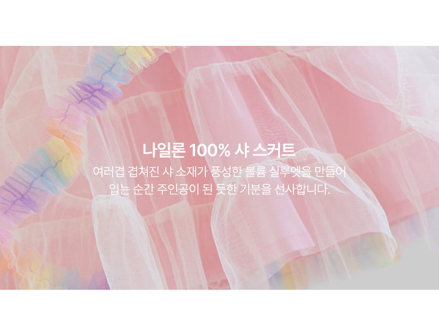 I LOVE J puk sha tulle skirt