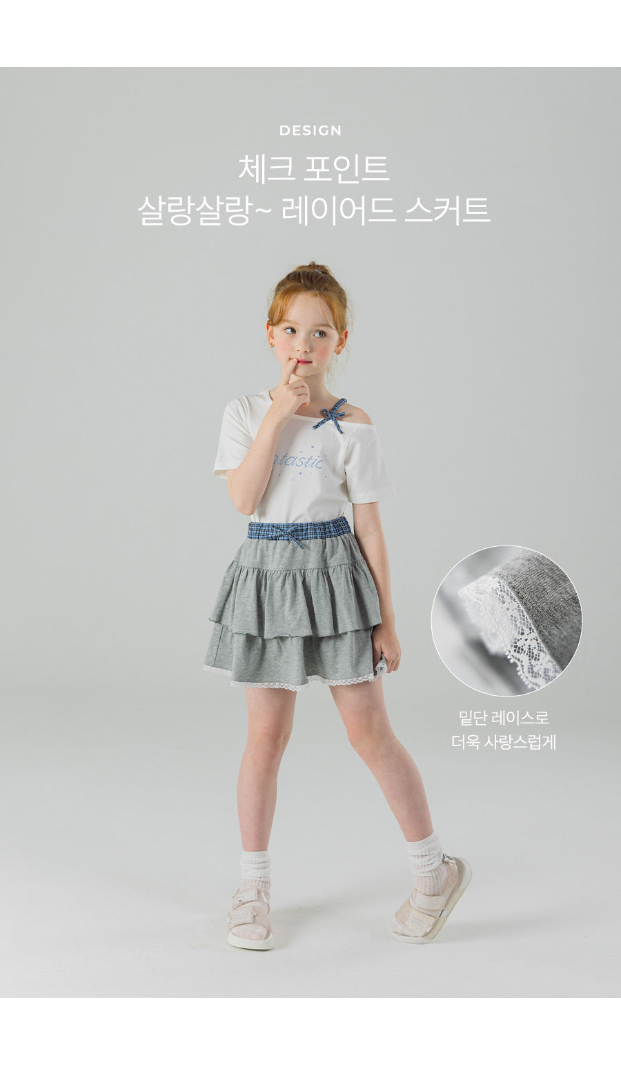 I LOVE J tears check skirt