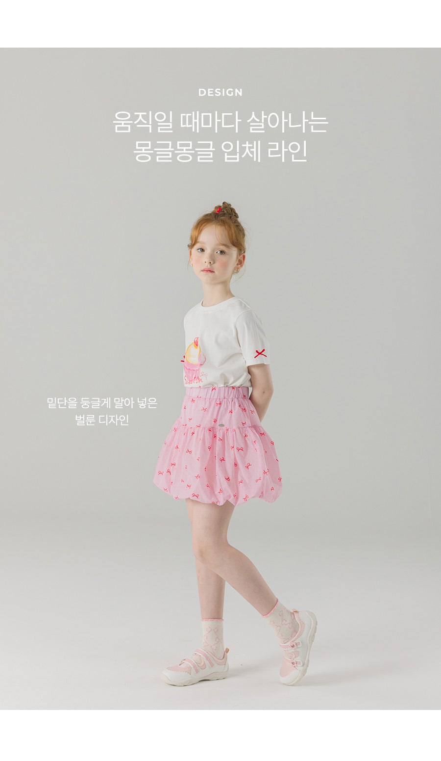 I LOVE J learly balloon skirt