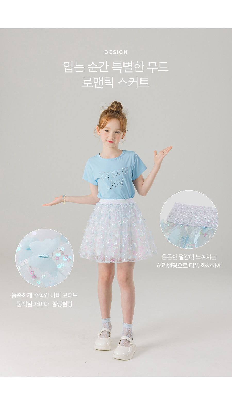 I LOVE J earthy sequin skirt