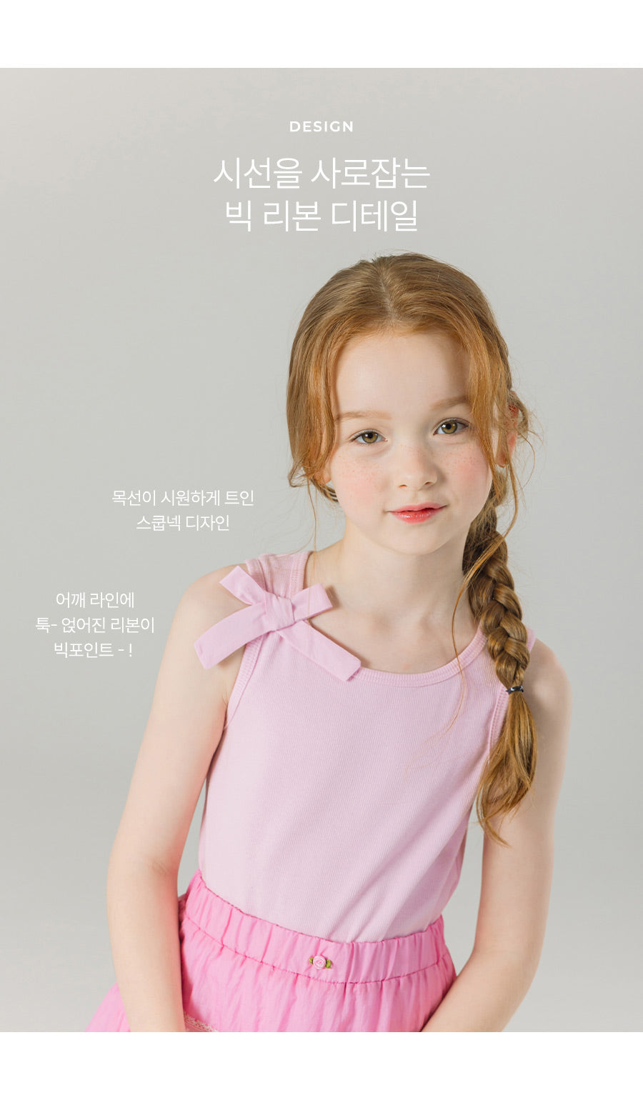 I LOVE J grang ribbon rib top