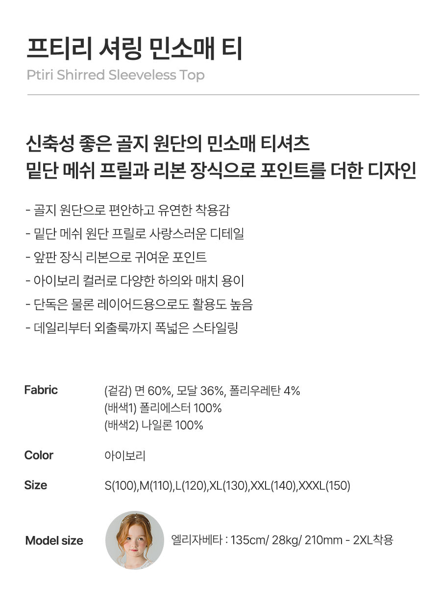 I LOVE J pitiri shirred sleeveless top