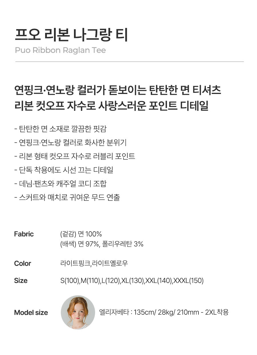 I LOVE J puo raglan top