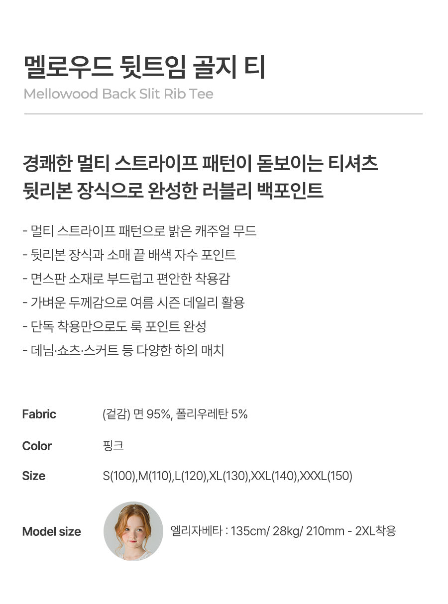 I LOVE J mellowood back slit rib top