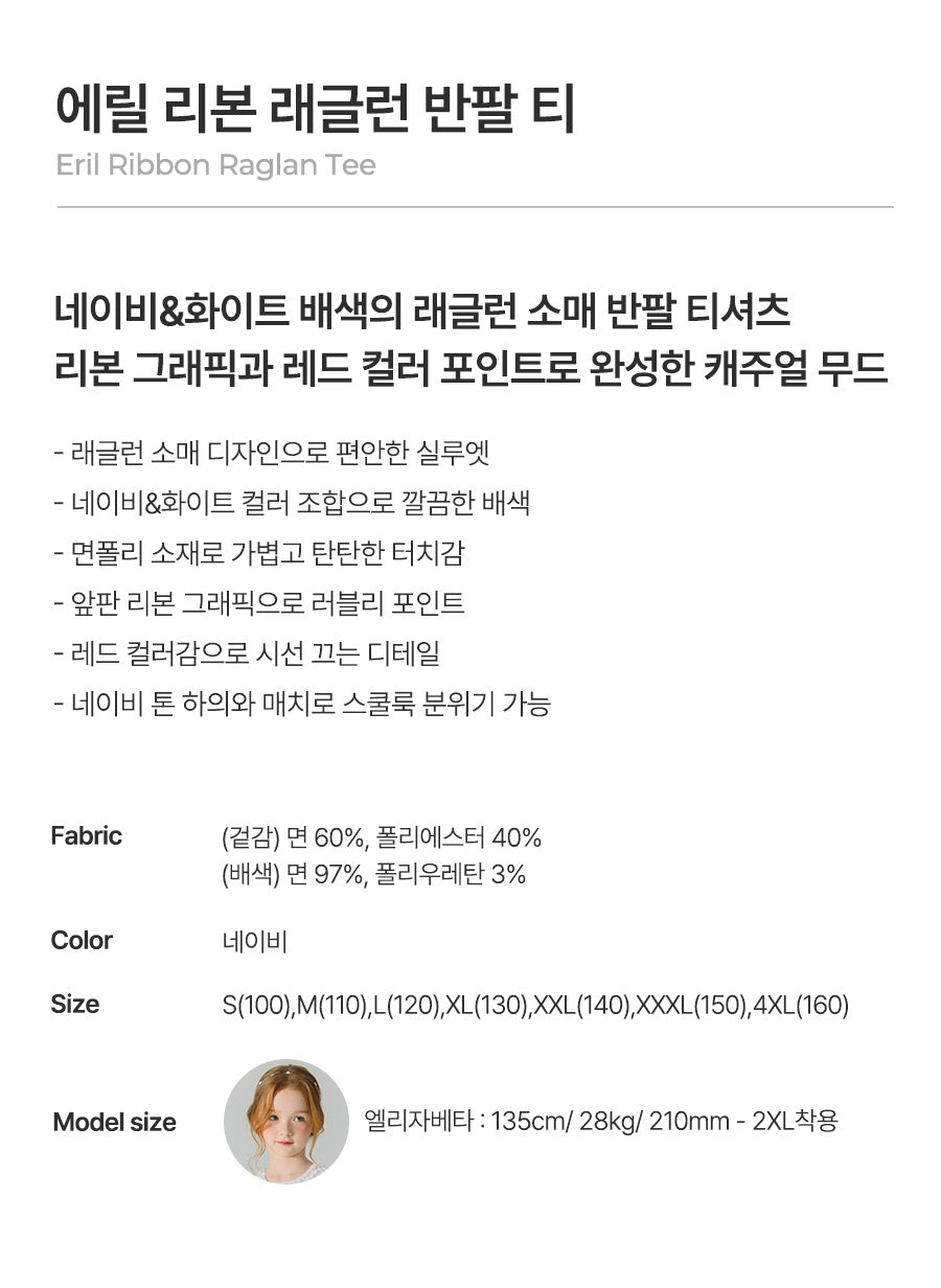 I LOVE J eril ribbon raglan top