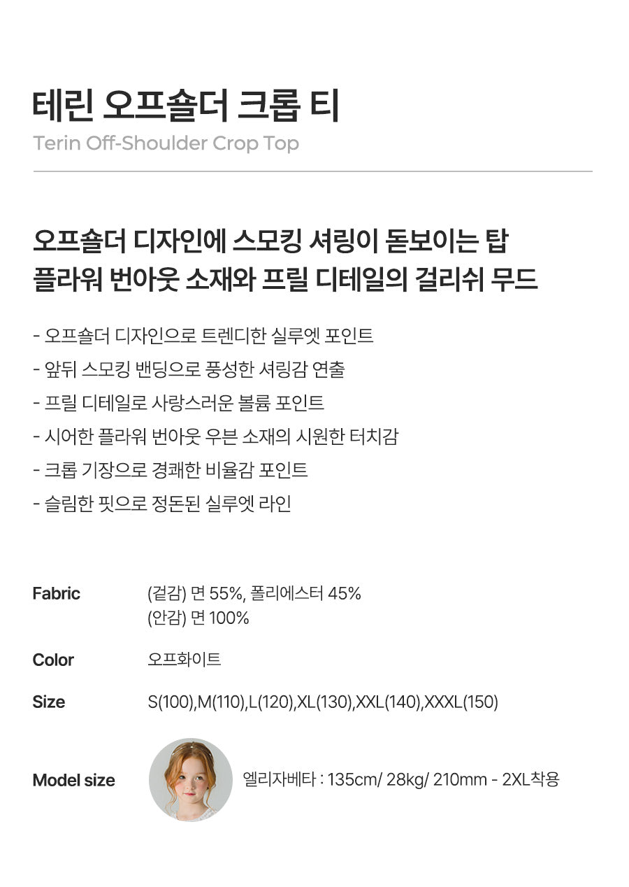 I LOVE J terrin off-shoulder crop top