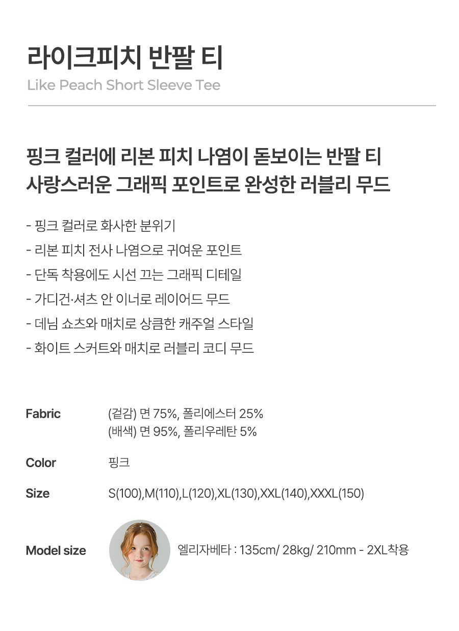 I LOVE J like peach short sleeve top