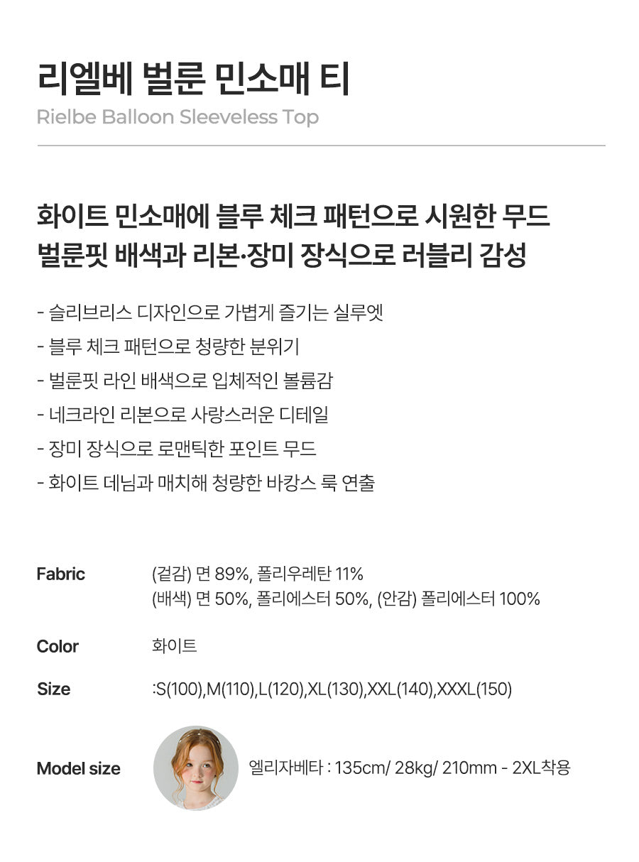I LOVE J rielbe balloon sleeveless top