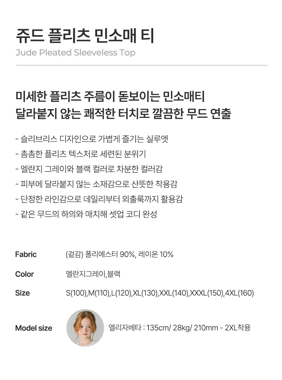 I LOVE J jude pleated sleeveless top (Grey)