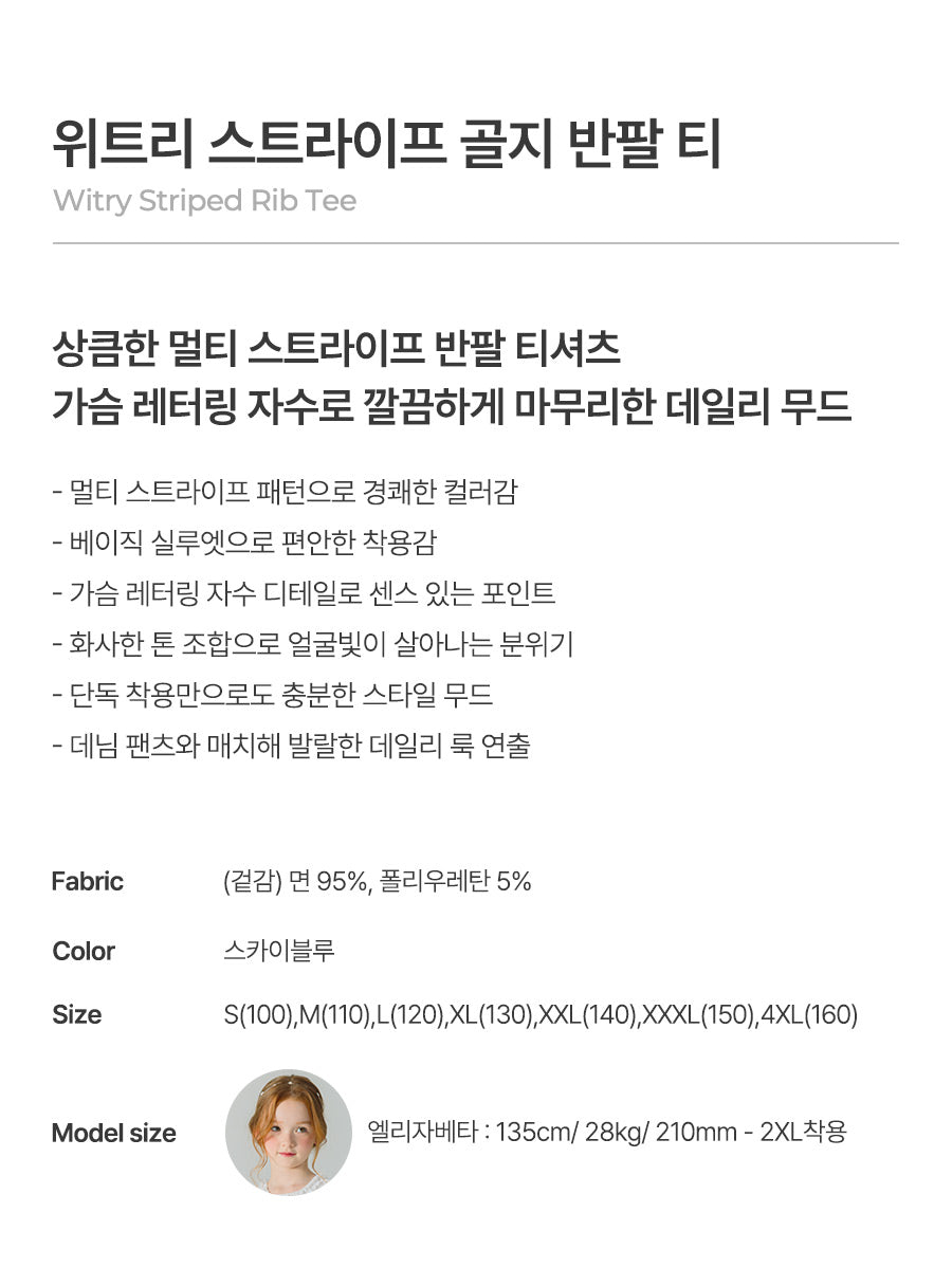 I LOVE J witry stripe rib top