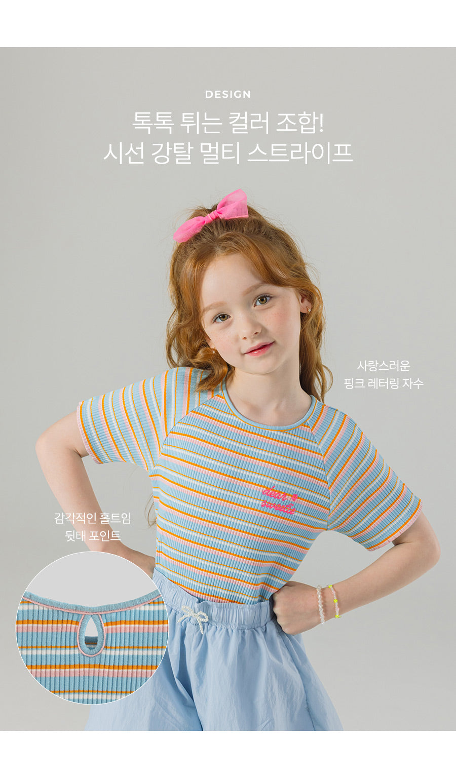 I LOVE J witry stripe rib top