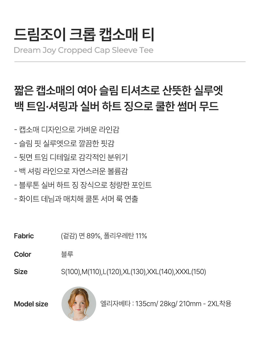 I LOVE J dream joy croped top