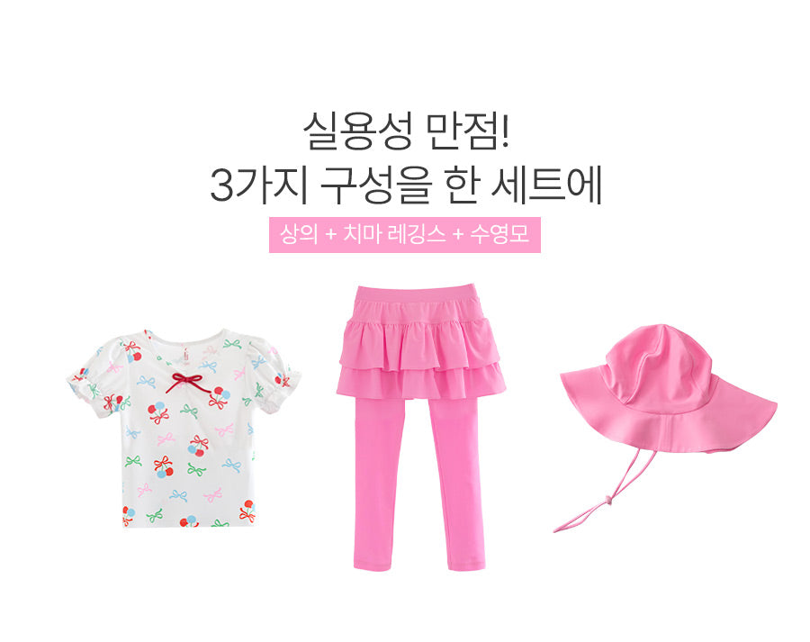 I LOVE J nerd shirring rashguard set