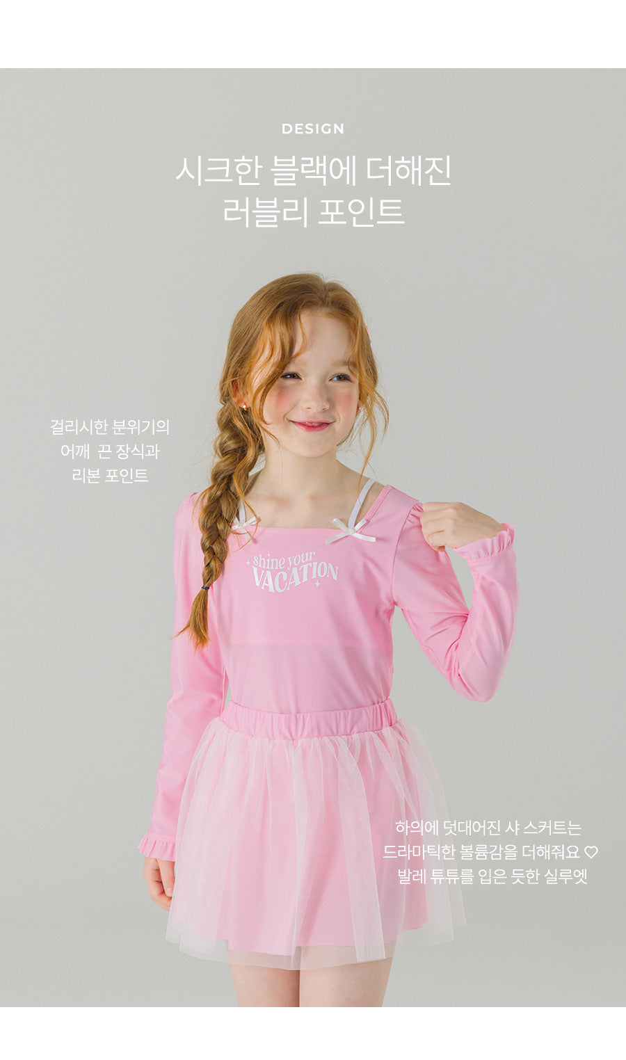 I LOVE J tiri ballet rashguard set