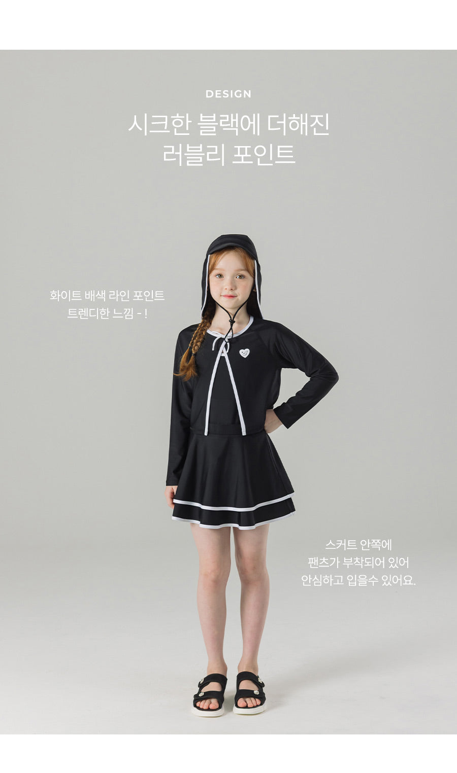 I LOVE J lote ribbon rashguard set