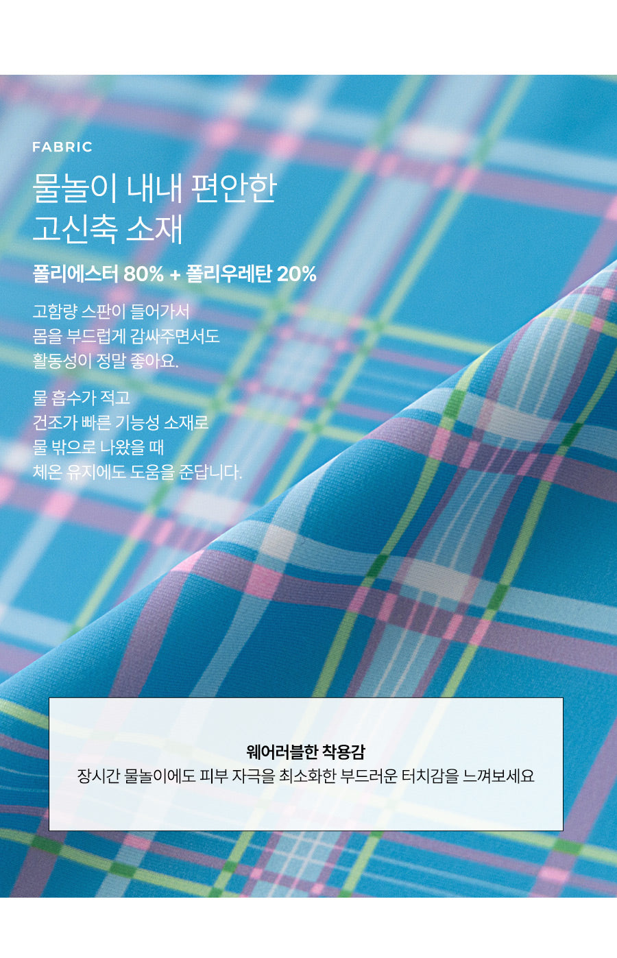 I LOVE J encoco plaid rashguard set