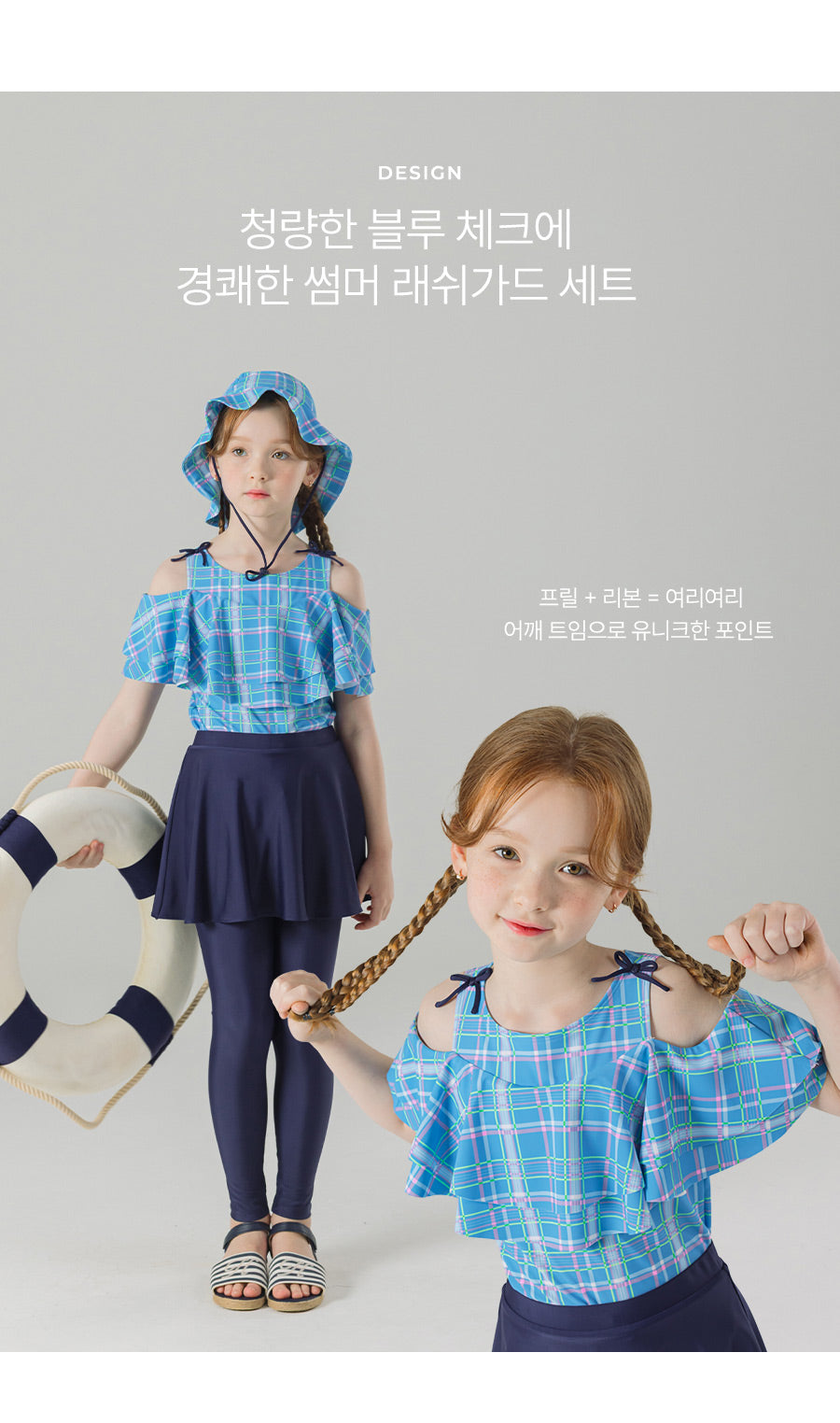 I LOVE J encoco plaid rashguard set