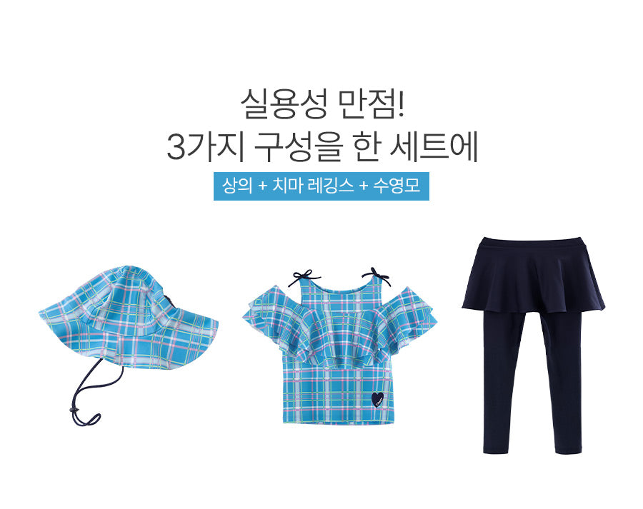 I LOVE J encoco plaid rashguard set