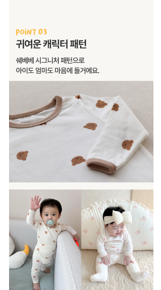 CHEZBEBE SPECIAL SALE Baby Homewear