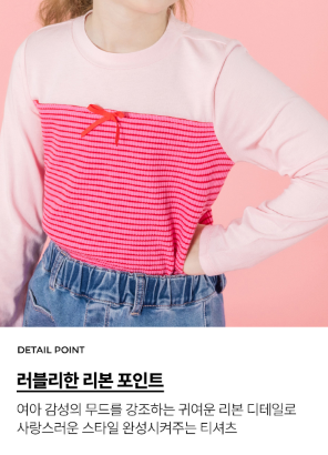 I LOVE J Striped Bow Point Top