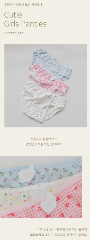 HEY A ! Girls Papabe Panties 3pcs Set