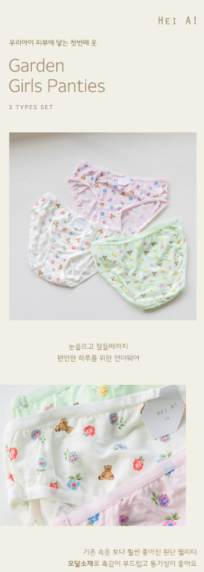 HEY A ! Girls Dela Panties 3pcs Set