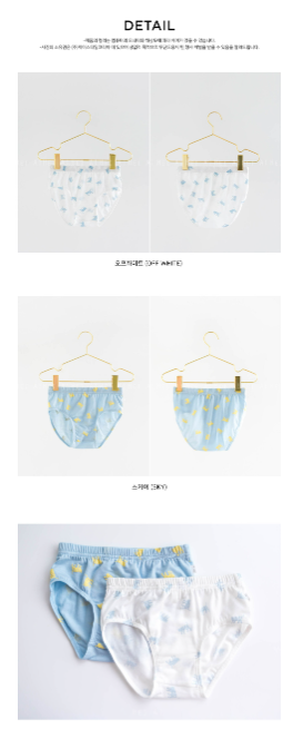 HEY A ! Boys Panties 2pcs Set