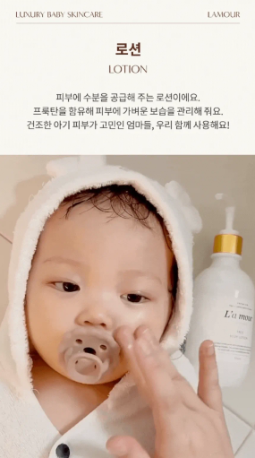 L'AMOUR Face and body lotion