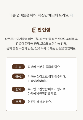 L'AMOUR Face and body lotion