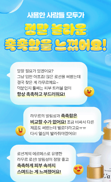 L'AMOUR Face and body lotion