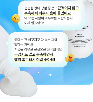 L'AMOUR Face and body lotion