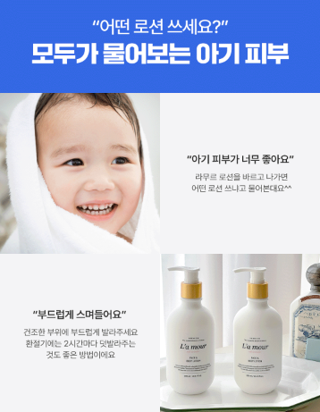 L'AMOUR Face and body lotion