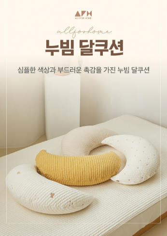 ALL4HOME Moon Cushion