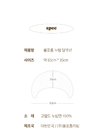 ALL4HOME Moon Cushion