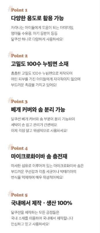 ALL4HOME Moon Cushion