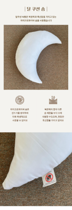 ALL4HOME Moon Cushion