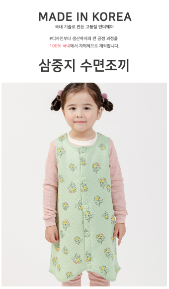 F/W Pre-order Baby-Kids Sleep Sack (HAPPY FLOWER)