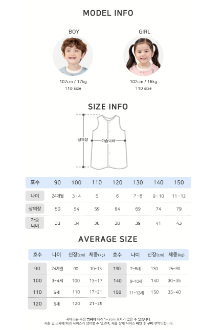F/W Pre-order Baby-Kids Sleep Sack (HAPPY FLOWER)