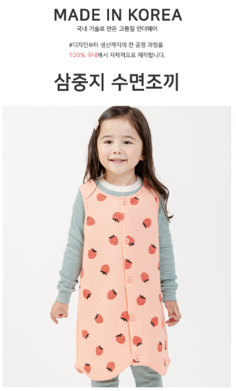 F/W Pre-order Baby-Kids Sleep Sack (STRAWBERRY)