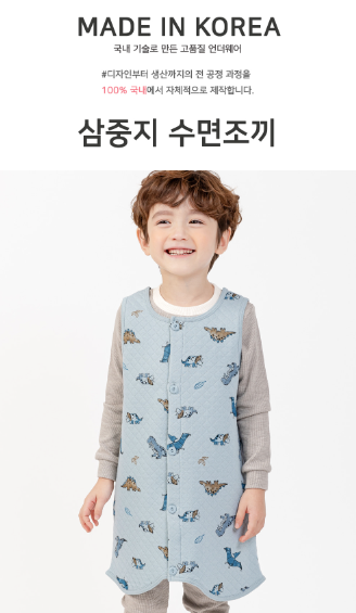 F/W Pre-order Baby-Kids Sleep Sack (BLUEDINO)