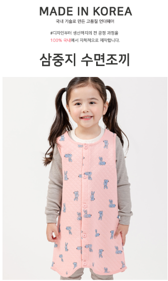 F/W Pre-order Baby-Kids Sleep Sack (BUNNY)