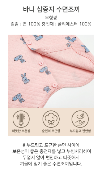 F/W Pre-order Baby-Kids Sleep Sack (BUNNY)