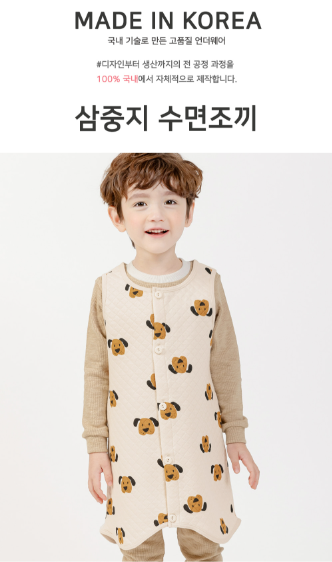 F/W Pre-order Baby-Kids Sleep Sack (PUPPY)