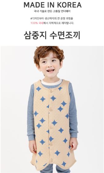 F/W Pre-order Baby-Kids Sleep Sack (DIAMOND)